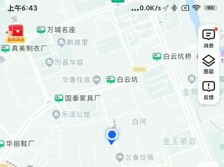 #地图 #高德地图 #收藏夹 颜色调整,字体调整。
