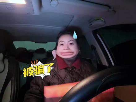 怎么办?被骗了,可以退掉吗?#燃油宝 #被骗了#开车小白 #护士懂护士