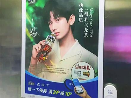 电梯里也有“支付宝碰一下”了 碰一下就能领红包