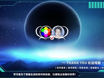 0803期:印能捷调用PREPS建模配页加标记并分配页面拼版精炼分色 #印前制作 #印能捷 #PREPS