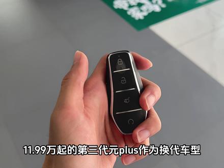 11.99万起,优点突出缺点明显,比亚迪元PLUS新老款怎么选?#元plus #比亚迪元plus #深蓝S05 #丰田铂智3x #海狮05 ev