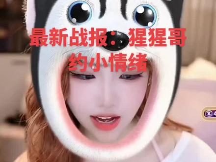 #直播截屏分享 @放羊的猩猩