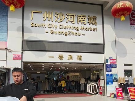 这边整体逛了一下,整个南城的话,大概有40家在清仓,其中只有12家左右是整体整档清仓零售,其余大概其余大部分都是货架清仓部分清仓,所以说想要来的还是看我的视频,关注我,等我发布的最新视频#女装店 #服装人日常 #实体店 #装修