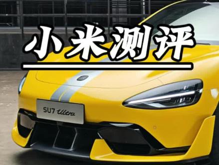 陈震到底是不是米粉,这时候出来科普原型车和量产车的区别