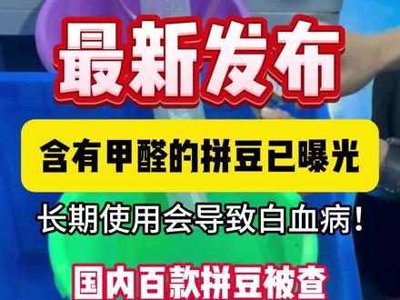 长期使用拼豆#安全#拼豆#曝光#岸予际拼豆#手工