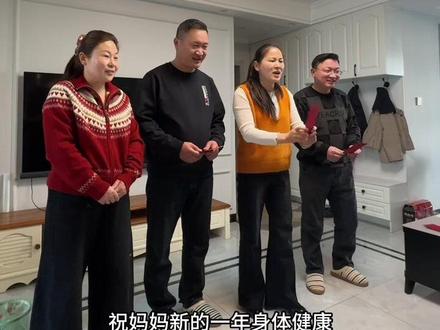 大年初一拜年发红包喽, 祝大家好运2026、发财2026健康2026#用抖音记录人生 #有一种爱叫隔辈亲 #拜年 #大年初一