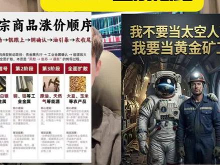 巨力再升涨停,航天尾盘回流,白银7板渡劫,贵金属爆发涨停潮 #商业航天 #白银 #黄金 #短线 #短线交易