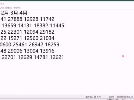 系统文本数据导入到Excel里面。#excel #excel技巧 #抖出新知识