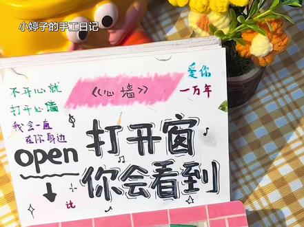 尼泊尔本教程!打开窗你会看到悲伤融化!#尼泊尔手工本 #尼泊尔手工本素材 #尼泊尔手工本教程 #礼物 借鉴@咚咚咚