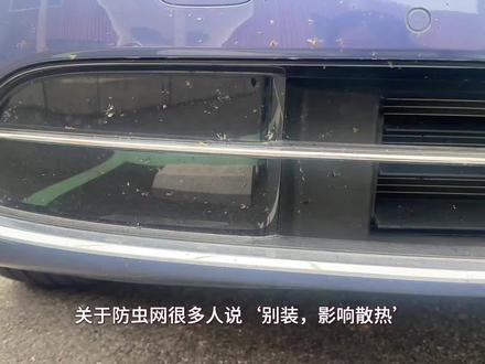花小錢護大件!蚊虫柳絮满天飞?装它,一次解决后顾之忧#满天星防虫网 #汽车中网防护网 #问界