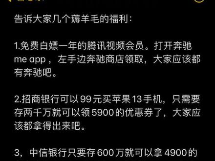 #张同学 告诉大家一个薅羊毛的办法#经验分享