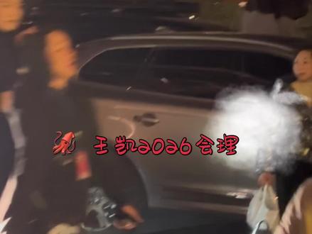 #会理央视春晚彩排 不得不说这个凯哥真的是又高又帅皮肤超好。#路透 #路人视角 #国家大剧院王凯