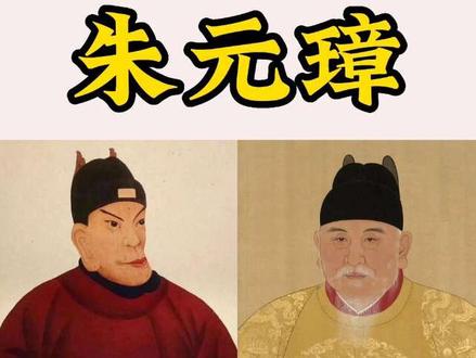 怎么看课本里朱元璋画像更换这件事? #朱元璋画像 #明朝 #文化自信 #正本清源 #文脉里的中国