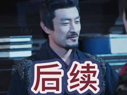 逆子别反了你爹我真是千古一帝后续结局 千古一帝镇乾坤后续
逆子短剧秦先生被刺伤后续
逆子最后找到自己的亲生女儿后续
千古一帝镇乾坤火药后续
逆子别反千古一帝短剧在哪看
逆子别反了你爹我是秦始皇马瑞泽
马瑞泽王文博杨思甜
逆子别反千古一帝剧情
逆子别反千古一帝角色介绍
逆子别反了短剧
逆子别反千古一帝播放平台
马瑞泽最火的5部短剧
逆子别反秦始皇短剧剧情
逆子别反了 你爹我真是秦始皇短剧
马瑞泽短剧全部作品
主角穿越到大秦名字叫嬴羽
李晓茹千初拖欠助理工资
李晓茹短剧演员抖音
逆子别反你爹我是千古一帝
演员马瑞泽个人资料
千古一帝镇乾坤短剧
千古一帝1-100集
马瑞泽最经典十部短剧
逆子别反你爹我真是千古一帝短剧
逆子别反了女主
逆子短剧
逆子短剧周明媚扮演者
穿越到大秦我爹是秦始皇短剧
逆子别反了更新
李晓溪和李晓茹是双胞胎吗
逆子别反了在线观看
逆子你爹我就是秦始皇
逆子别反了李晓茹
小伙买官见秦始皇
逆子不知老爹身份
逆子别反短剧
几岁的逆子怎么斗得过30岁的逆子
3岁的逆子怎么斗得过30岁的逆子
逆子这皇位非你不可沙雕动画
小说震惊逆子的私房钱比国库还多
30多年的逆子还管不了几年的逆子
逆子别反你爹我是秦始皇短剧
逆子怎么跟爹说话的
逆子别反了角色介绍
逆子别反了观后感
逆子你要气死为父吗
矿盐怎么提炼成食用盐
30岁的逆子还对付不了三岁的逆子
逆子别反了观看平台
逆子别反了皇帝身份
逆子你真会给朕找麻烦
秦始皇的私生子赵彻
逆子你要把谁打入冷宫
王贲杀栎阳公主后怎么了
正史王贲怎么死的
嬴政为什么允许王贲杀公主
逆子别反你爹我真是千古一帝马蹄
逆子你爹我就是崇祯
逆子别反千古一帝精彩片段
逆子不许这么跟爹说话
#逆子别反了你爹我真是千古一帝 #逆子别反了你爹我真是千古一帝短剧 #逆子别反了你爹我真是千古一帝后续 #短剧追到爽 #好剧推荐