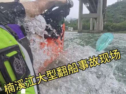 第一视角全记录-楠溪江大型翻船事故现场 #危险动作请勿模仿 #户外运动 #白水 #皮划艇 #水上运动
玩户外多年,终究因为自己的一次大意差点酿成大祸再次印证了那句,常在河边走哪有不湿鞋的至理名言
事情的起因是,与小伙伴们相约去楠溪江划皮划艇,起初对于选择的这条全程 10 公里基本都是静水水面的初级线路还嗤之以鼻,认为不刺激,想要划白水,然而由于对白水的知识储备几乎为零,最终阴沟里翻了船
‼️作为以自己亲身惨痛经历成功刻画的一次标准户外反面教材,总结以下几点宝贵经验给大家做警示:
1、 户外水上属于高危项目,一定要组队出行,切勿单人行动,否则碰到意外事故,人得不到及时救援,装备也全部没了
2、 一定要穿好救生衣和头盔,并且穿戴规范,我这次就是因为大意,救生衣并未穿戴规范,头盔也没戴,差一点造成不可挽回的严重后果
3、 平时多储备一些水上安全知识,特别是对于溯溪和白水之类高风险的项目
4、 不要穿拖鞋划船我翻船后的 2 只拖鞋居然被小伙伴捡回来了真是奇迹啊
5、 如果划白水,船上还是尽量不要放多余物资,如果一定要放,防水包是必备,这次幸好是防水背包,漂在水面才被小伙伴捡回来否则装备全部掉完,家都回不去了
6、 碰到翻船,要及时调整身姿让自己平躺在水面,腿部弯曲顺流而下,等待救援,切勿不要像我一样,因为担心物资被冲走所以努力想要直立身体,结果身体根本不受控制,腿脚在水下不断撞击石块,痛死了
写在最后,这次的意外给了我一次很好的教训,告诫我们这些自以为在户外圈已经感觉自己很老练的人,其实自己还菜的很
户外有风险,玩乐需谨慎,户外会惩罚每一个不知天高地厚,不知敬畏的 SX