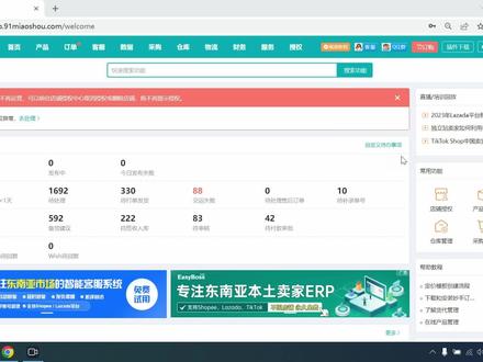 Ozon运营教程:ozon店铺使用妙手ERP上传产品教程 #Ozon运营 #ozon #Ozon #ozon运营 #妙手ERP