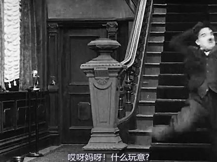 卓别林反客为主躲条子 ##搞笑配音 #搞笑视频