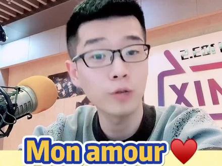 法语里对恋人的各种称呼方式 你最喜欢哪一种?#法语 #情话 #我爱你 #情侣 @DOU+小助手 @抖音小助手