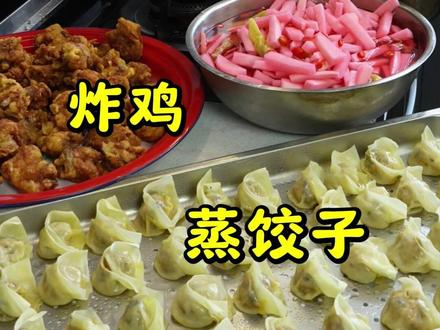 今天给工地师傅做了蒸饺,蒜泥白肉,红醋泡萝卜