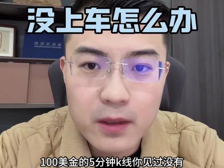 黄金暴涨,没上车得朋友们需要注意!
#黄金 #贵金属 #黄金价格 #黄金行情分析 #黄金暴涨