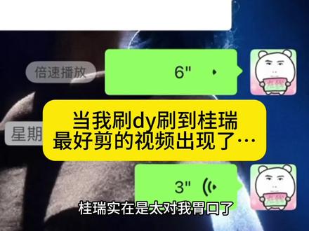 就这样打脸hhh(bushi
#桂瑞 #cp #抽象 #张函瑞 #张桂源