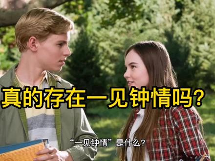 男生对女生一见钟情后的反应