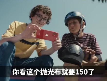 苹果抛光布,擦智商真好使!(2)#财经 #苹果抛光布 #智商税
