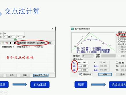 市政道路土方计算绘图 鸿业市政道路设计软件 测量员#测量 #工程测量
