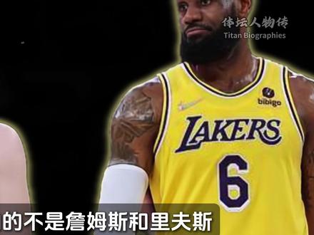 詹姆斯和里夫斯两人合砍54分,亚历山大四犯,湖人为何还会输掉 #詹姆斯 #亚历山大 #湖人vs雷霆 #NBA季后赛 #青年创作者成长计划
