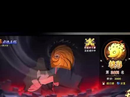 感谢各位兄弟们支持与见证#抖火杯 #火影忍者手游