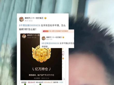 #股市 主力:这回让我逮到你了吧!