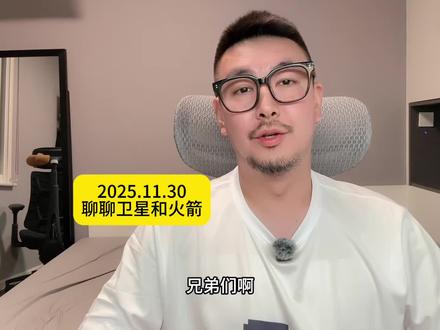 聊聊卫星和火箭#卫星#火箭 #千帆星座 #太空 #朱雀三号