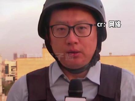 他把自己置于危险境地,只为了让全世界看到真相,可属于他自己的真相却无人在意#伊朗 #战地记者#世界和平 #造谣 #真相