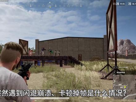 PUBG闪退崩溃/游戏进不去/battleye报错修复方法! PUBG遇到闪退崩溃、游戏进不去、反作弊报错怎么办?一个视频帮你解决问题!#PUBG #pubg报错 #pubg进不去 #pubg闪退 #pubg崩溃
