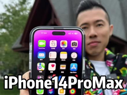 iPhone14Pro到手后,必须要打开这些设置!#iphone #苹果 #手机技巧 #数码 #教程
