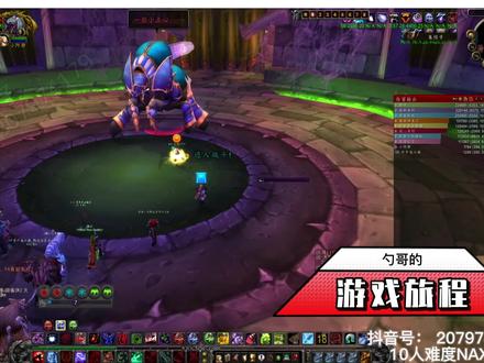 DKT第一人称视角纳克萨玛斯10人攻略#网络游戏 #我们比你们多一个世界#魔兽世界怀旧服#纳克萨玛斯#巫妖王之怒 #巫妖王 #NAXX #WLK #魔兽世界不再错过 #魔兽青春