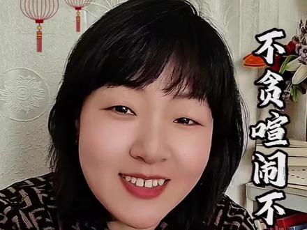 不贪喧闹不争春,
独守孤寂骨自铮,
无意招蜂引蝶舞——
#续写诗#情感共鸣人生感悟 #独处也是一种享受 @抖加🔥上热门🔥dou+🔥热点宝