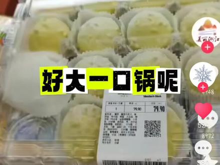 美丽浙江造谣山东山姆原视频 欢迎大家下载保存,进行举报#美丽浙江 #济南山姆 #青岛山姆 #山东