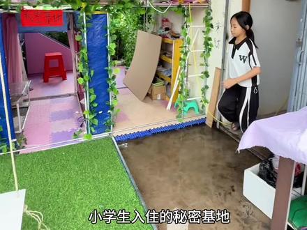 小学生的秘密基地 今天在秘密基地做一个深渊千层镜
#秘密基地 #改造秘密基地 #小妹爱搞怪 #神奇的闲鱼 #闲鱼省钱神卷