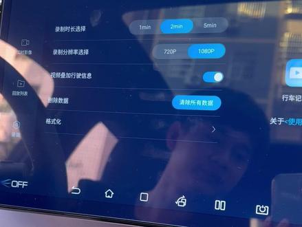 90%的车主不知道怎么设置比亚迪海豚的行车记录仪。正确设置可以保留事故视频#比亚迪海豚 #比亚迪海豚骑士版 #每天一个用车知识 @DOU+小助手