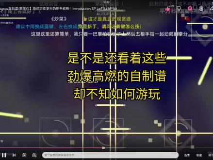 Phira自制谱导入全教程#Phira#Phigros#自制谱#教程