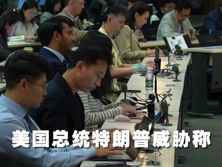 外交部:如果美方置两国和国际社会的利益于不顾,执意打关税战、贸易战,中方必将奉陪到底。