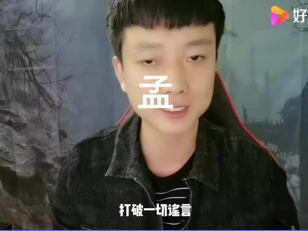 中国凤凰山孟照国事件