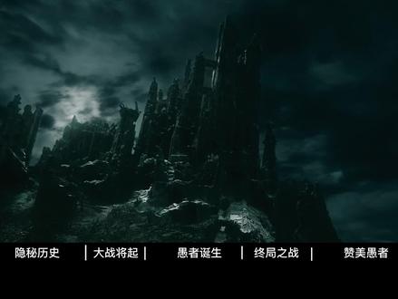 速读《诡秘之主》第26期:终局之战... #诡秘之主 #网文小说