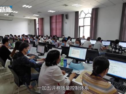 高考试卷是怎么改出来的?记者实地探访河南高考评卷现场,为你揭秘 #高考阅卷现场