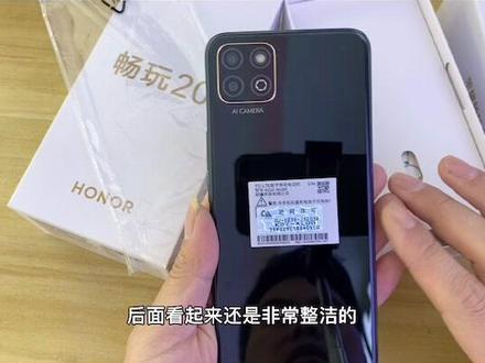 荣耀新品畅玩20,搭载虎贲T610处理器,定价亲民