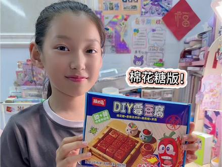 绝对的黑暗料理!做完不敢吃!!#霉豆腐#食玩 #萌娃日常 #手工diy