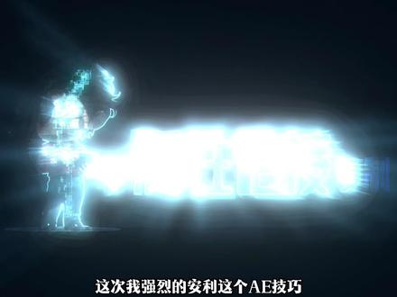 AE这个属性链接技巧,小白也能封神 一招搞定 AE 复杂动画!属性链接复制,效率直接拉满。强烈安利这个 AE 技巧,谁学谁知道,它太顶了!小白直接原地封神,接下来的演示全程干货,别眨眼!#AE #ae特效 #ae教程 #摄像机跟踪 #动画