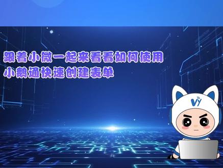 小鹅通在线教学平台这个助学工具一定要好好运用!