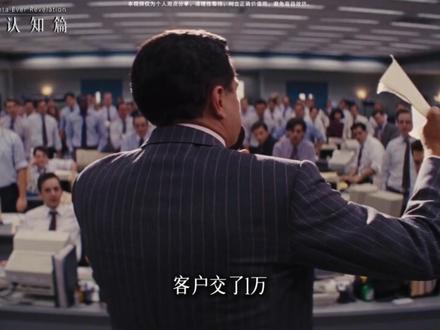 要是你不想上班,千万别一门心思去找工作 你做的事和得到的回报,其实没有直接联系。
#自我提升 #个人成长 #强者思维 #认知 #上班